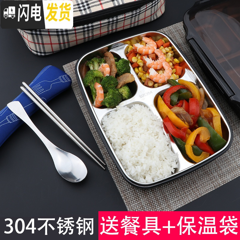 三维工匠304不锈钢保温饭盒便当盒快餐盘分格学生带盖韩国食堂简约 [三格]蓝色(赠餐具+保温袋)