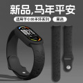 适用小米手环10表带反扣硅胶回环小米手环10手表带智能3139B 黑色 9