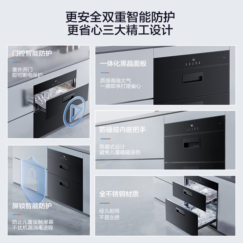 老板(Robam)老板D2mini消毒柜110L 家用消毒碗柜嵌入式主动消杀消毒柜 烘干一体家用厨房家庭款XB700A高清大图