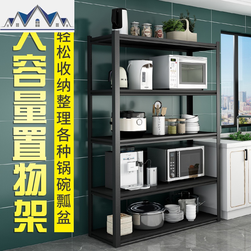 五层家用货架置物架落地杂物架厨房多层储物架客厅收纳整理铁架子_1_175 长100宽46高183五层【加厚+睿智黑】