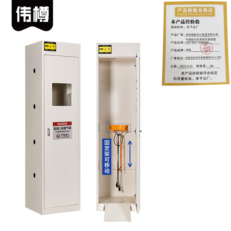 伟樽气瓶柜白色单瓶无报警器500*450*1900mm台高清大图