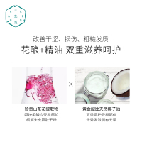 百雀羚 三生花无硅油洗发水氨基酸精油香氛洗发露乳液男女士通用控油去屑香水洗头膏