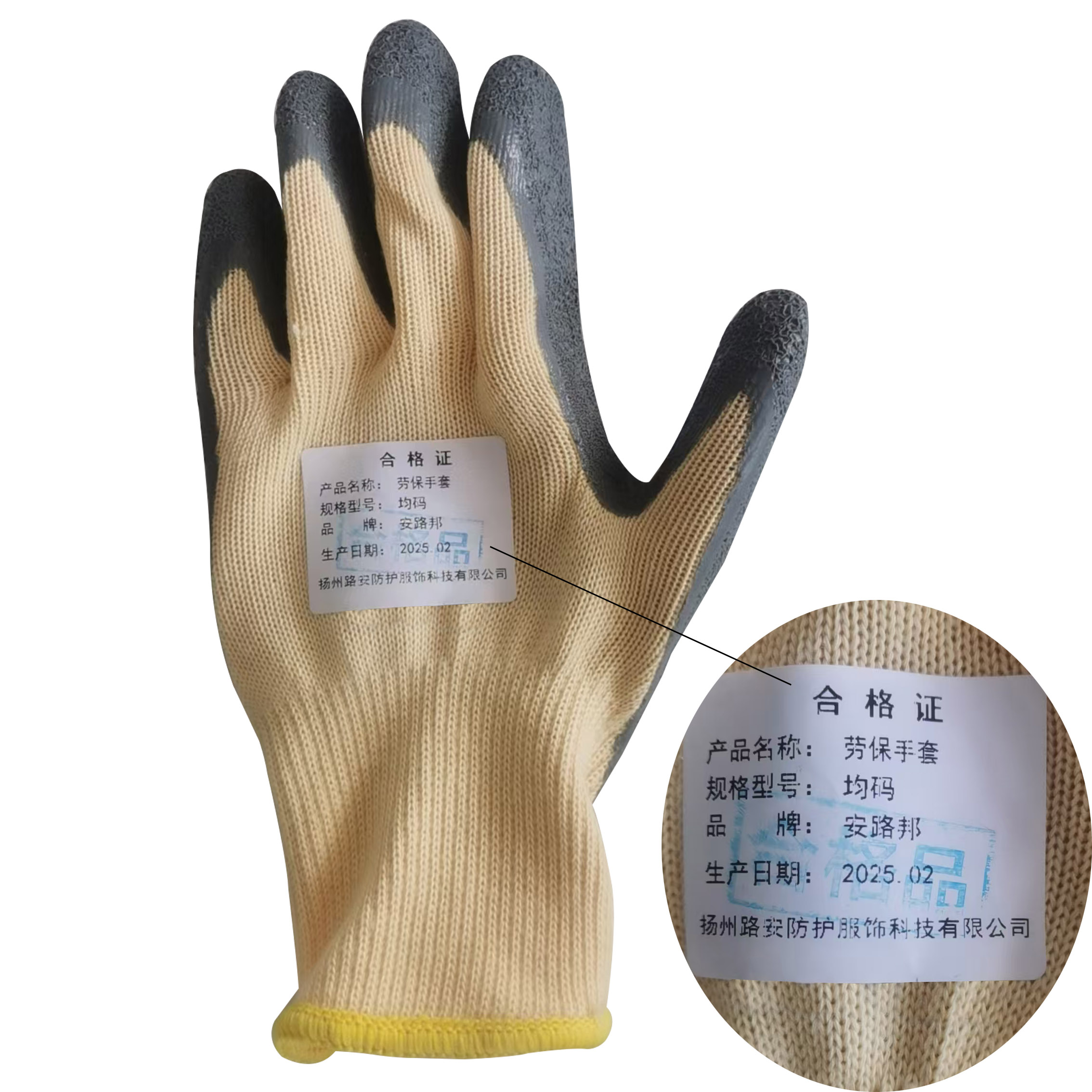 安路邦劳保手套均码副高清大图