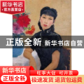 潘玉良全集:1:1:油画卷:Oil painting
