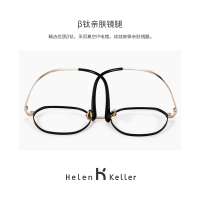 海伦凯勒 近视眼镜框男质感平光镜轻可配防蓝光眼镜 H58050