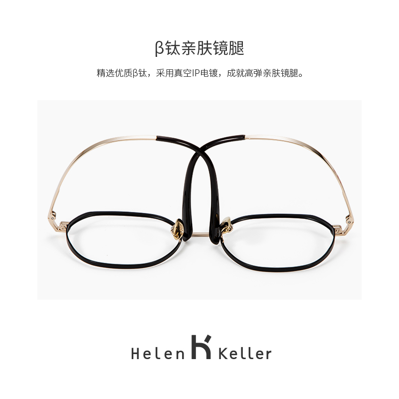 海伦凯勒 近视眼镜框男质感平光镜轻可配防蓝光眼镜 H58050