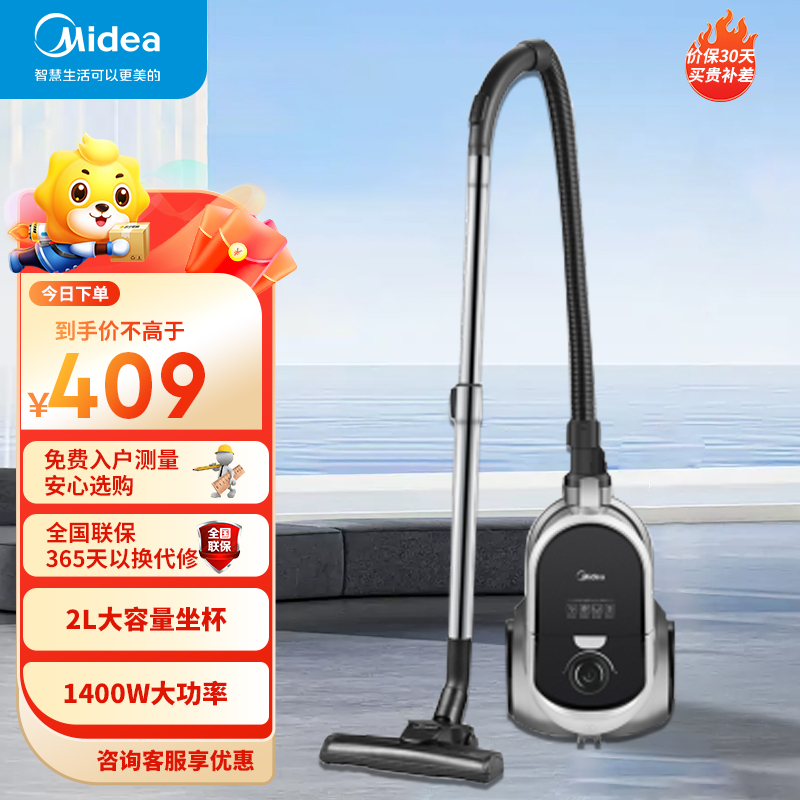 美的(Midea)吸尘器 家用手持大功率C7 卧式吸尘器 无耗材大功率除螨 黑色