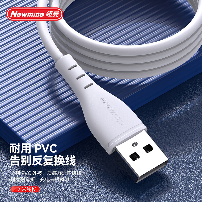 Newmine纽曼数据线XS26一拖三120CM白色高清大图