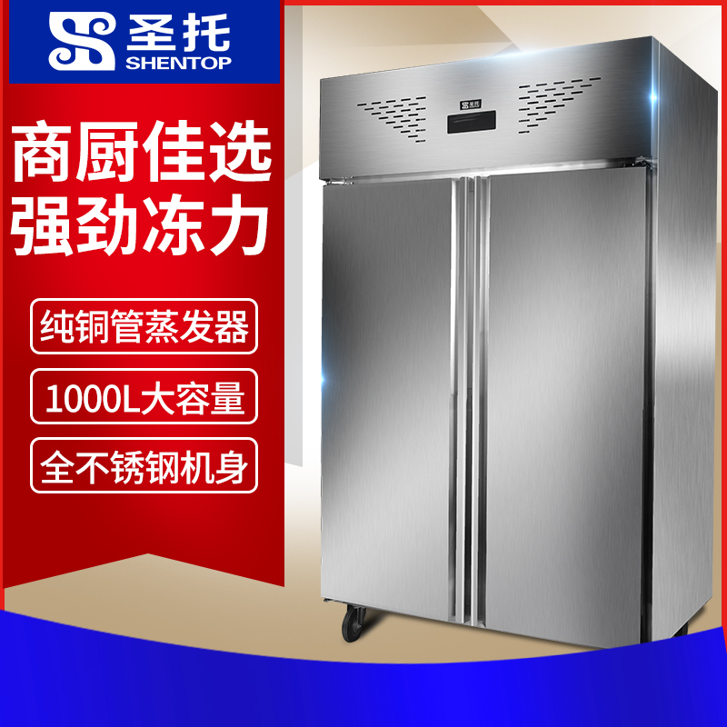 圣托(Shentop)大容量保鲜柜双开门 商用厨房立式冰柜 学校饭堂大型冷冻冰箱 DHB10