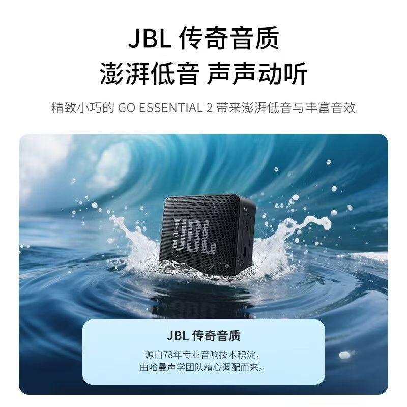 JBL GO ESSENTIAL 2 青春版二代 蓝色高清大图