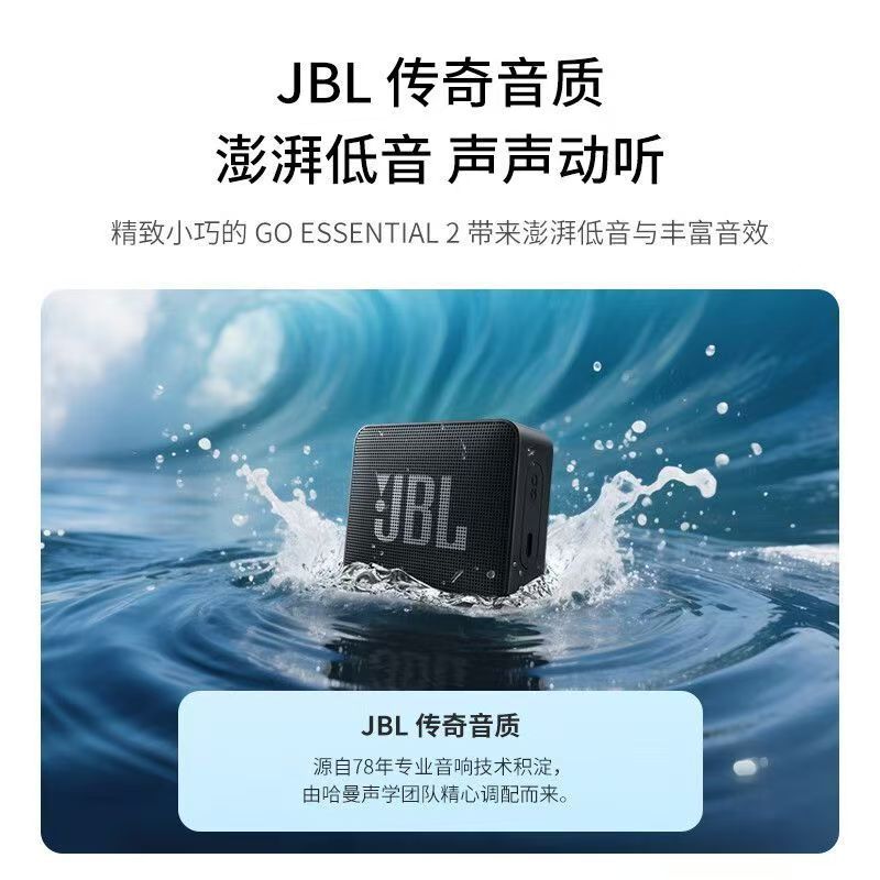 JBL GO ESSENTIAL 2 青春版二代 蓝色