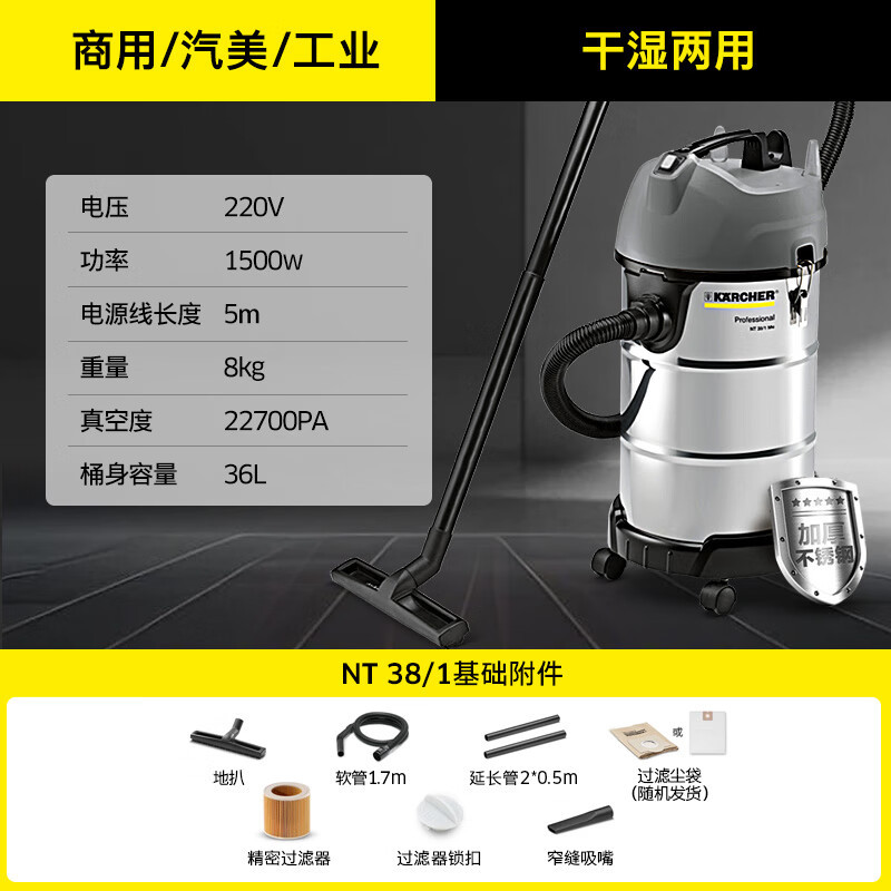 卡赫(KARCHER) 德国卡赫 商用工业不锈钢桶式 干湿两用大功率大吸力吸尘器 NT38/1 36升尘桶高清大图