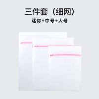 洗衣袋网袋护洗袋加厚粗网细网洗毛衣羽绒服内衣文胸袋洗衣机护衣|[.细网.小孔] B0[中号]/.适用.T恤.