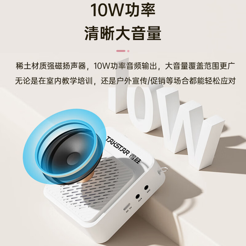 得胜(TAKSTAR)E180M 长续航小蜜蜂扩音器教师专用 大功率导游腰挂摆摊防啸叫喇叭腰麦小音响 米黄色高清大图