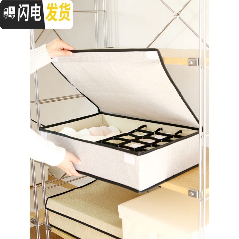 三维工匠一森布艺内衣内裤收纳盒袜子文胸衣柜整理盒可水洗分格收纳宿舍高清大图