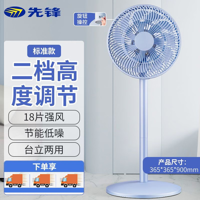 先锋(SINGFUN)立式电风扇家用柔风落地扇台式桌面小型风扇大风量节能摇头宿舍电扇 [机械基础款]D17L