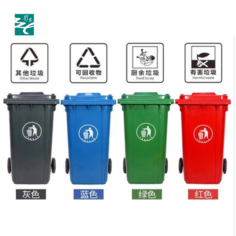 垃圾桶 240L 个高清大图