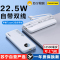 品胜22.5W充电宝自带双线(苹果线+Type-C线)移动电源快充便携轻薄小巧10000毫安/20000毫安适用苹果华为