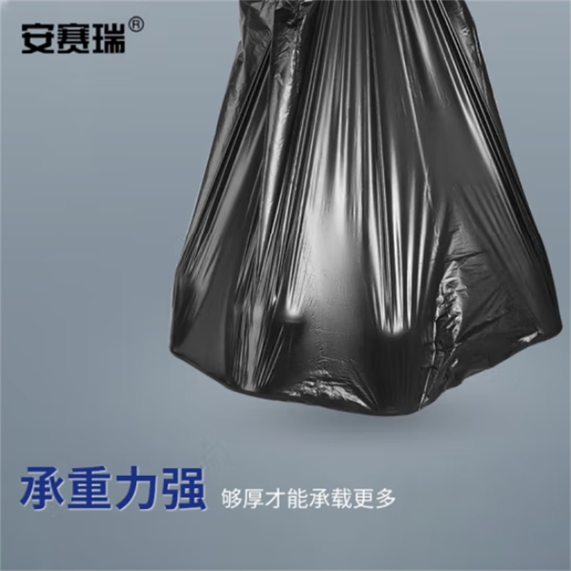安赛瑞(SAFEWARE) 塑料垃圾袋 700904 80*60cm 黑色 50个/包