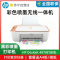 HP惠普4978彩色无线打印机小型家复印扫描学生手机作业墨盒通用4978标配+1个黑色墨盒