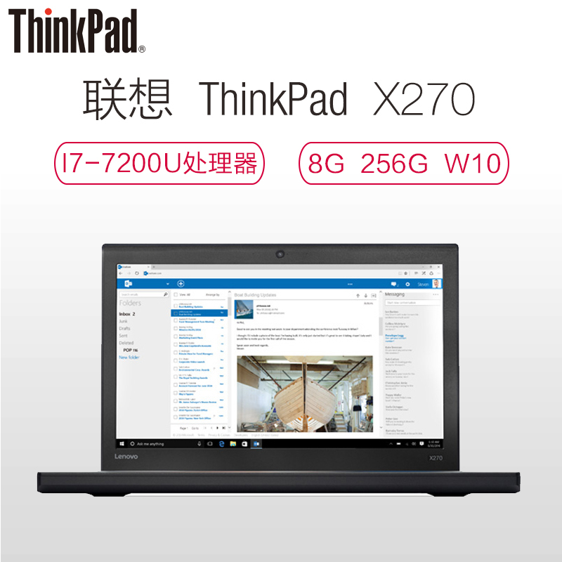 联想ThinkPad X270-ST 50CD 12.5英寸笔记本电脑(i5-7200U 8GB 256GBSSD固态 W10)一年保