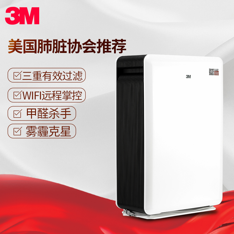3M家用空气净化器KJEA4187-MC摩卡灰除甲醛除PM2.5 CADR值418 颗粒物CCM值P4 适用面积29-5高清大图