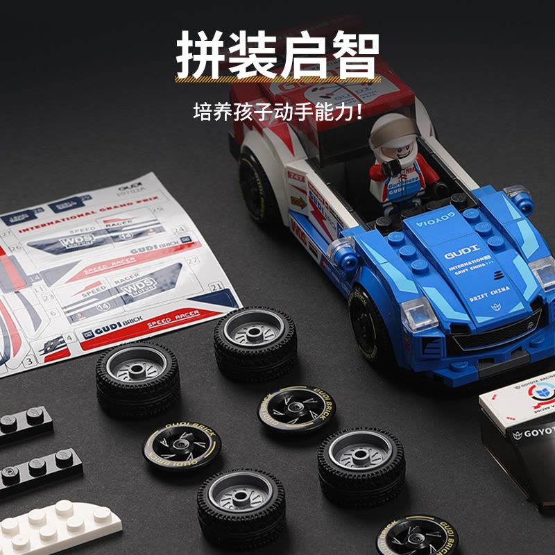 儿童玩具男孩生日礼物送小孩男童小朋友小学生积木赛车系列启蒙启智拼装拼搭小颗粒拼插模型赛车队积木图片