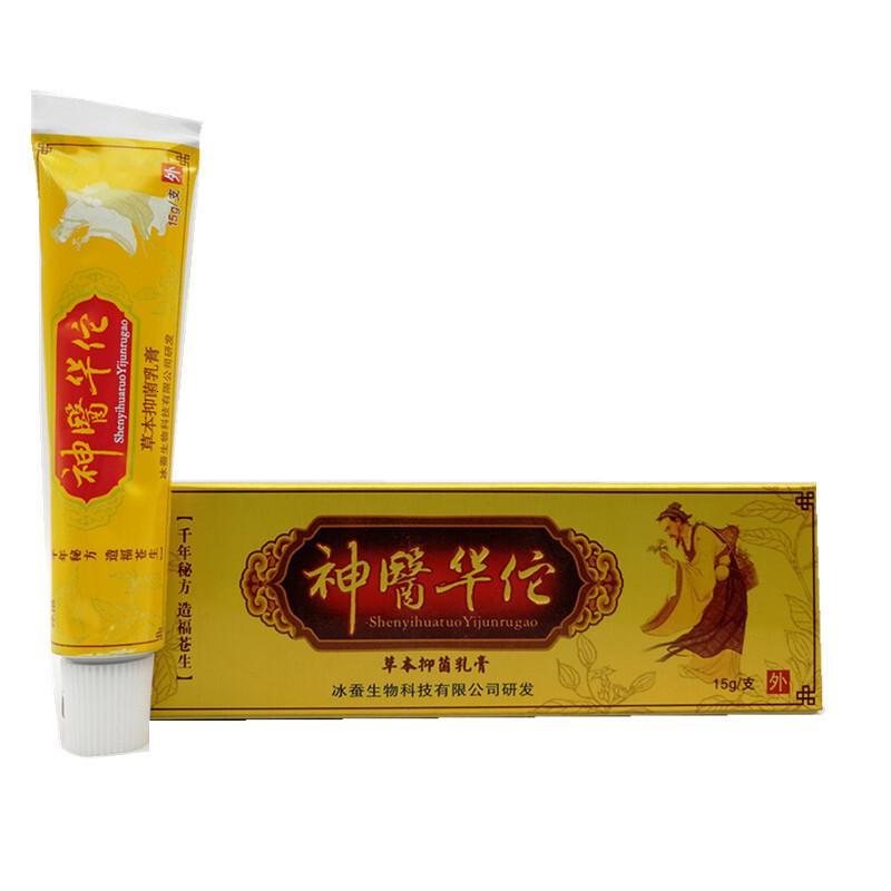 冰浪神医华佗本抑菌乳膏[买3赠1 买6赠2]正品神医华佗膏15g/支