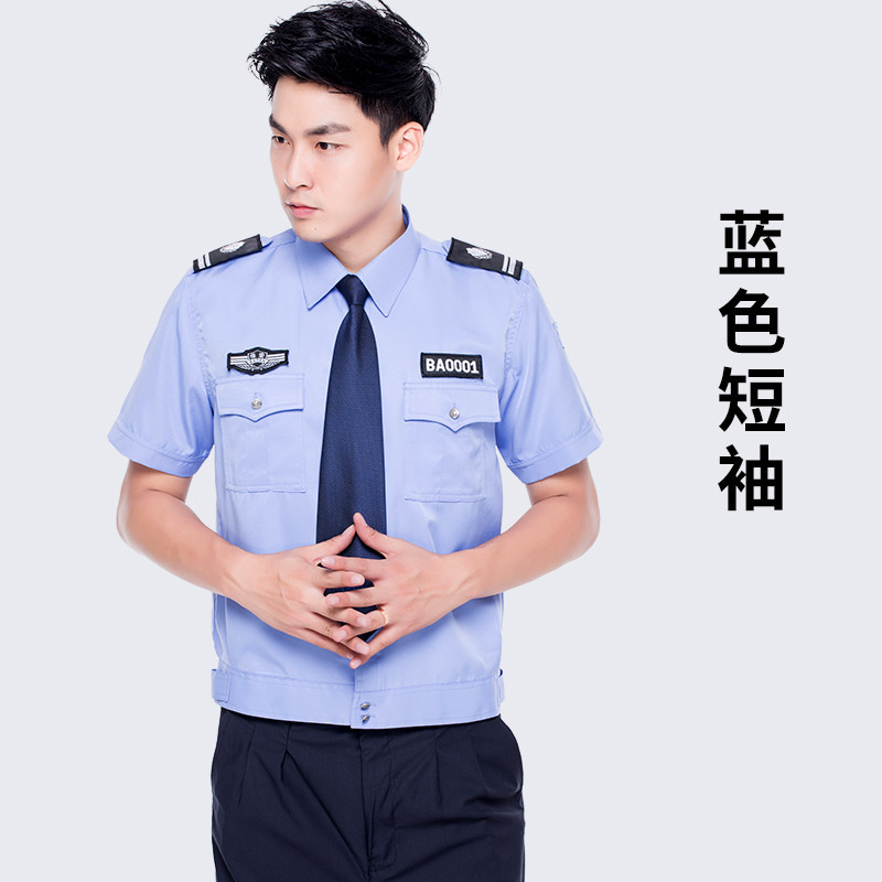 物业保安服短袖衬衣保安衣服夏季制服夏装工作服套装 蓝色上衣+裤子 尺码S-4XL