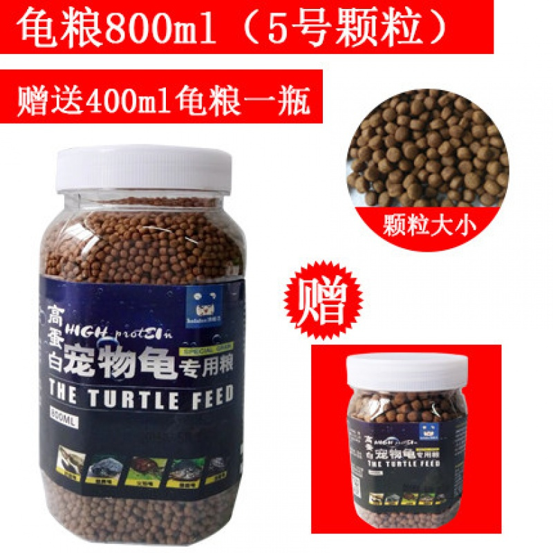 龟粮草龟巴西龟鳄鱼陆龟小龟龟粮食虾干通用幼龟乌龟饲料龟食