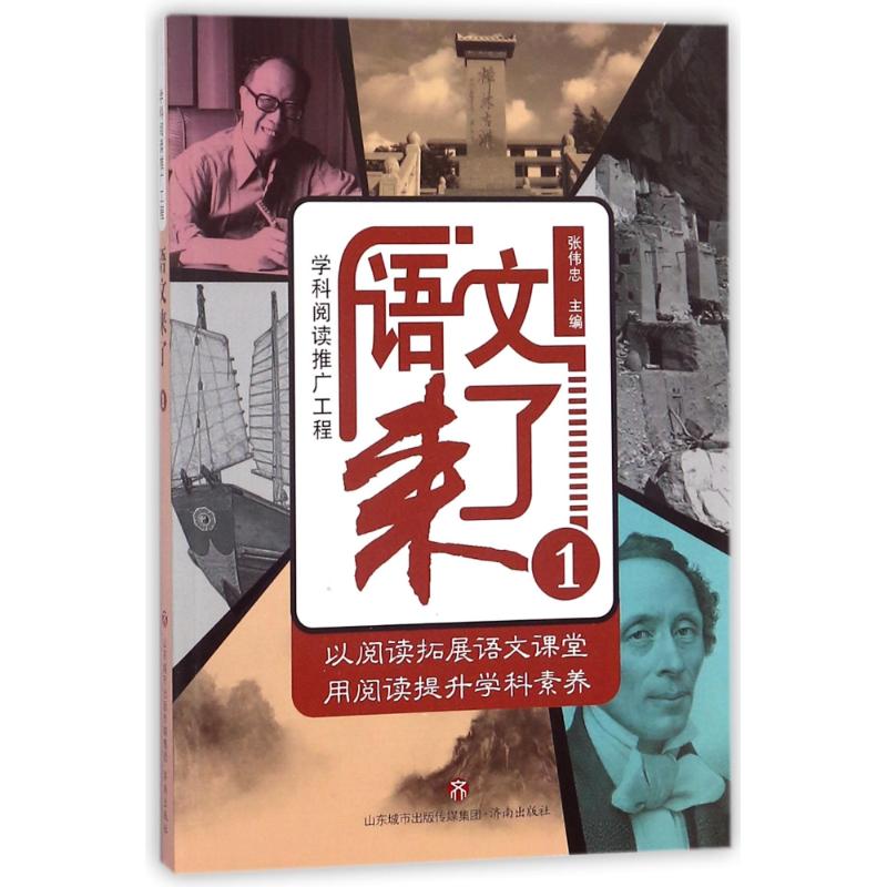 语文来了(1)