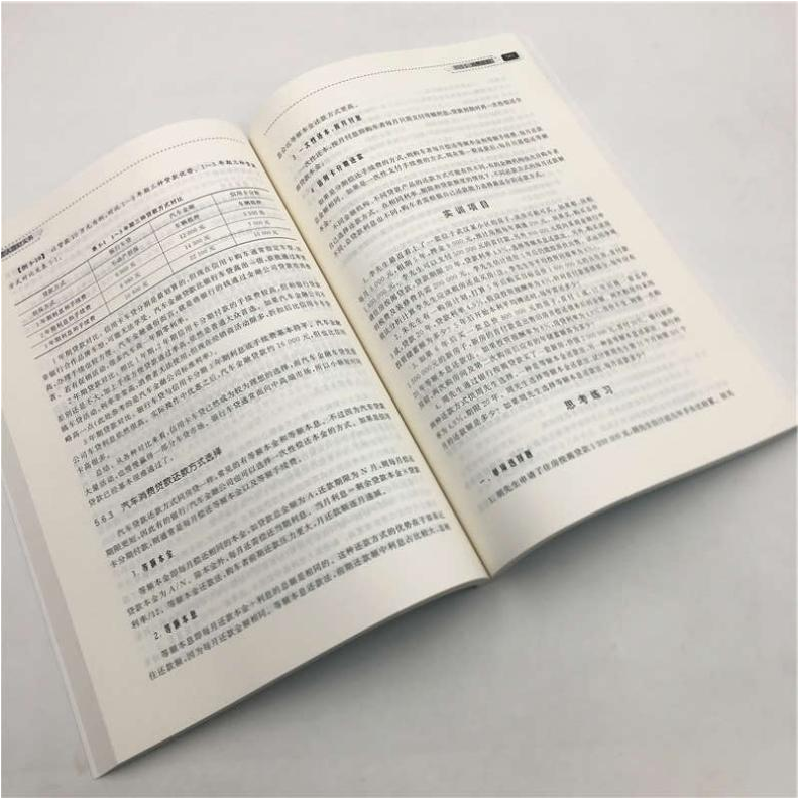 醉染图书个人理财实务9787302540069高清大图