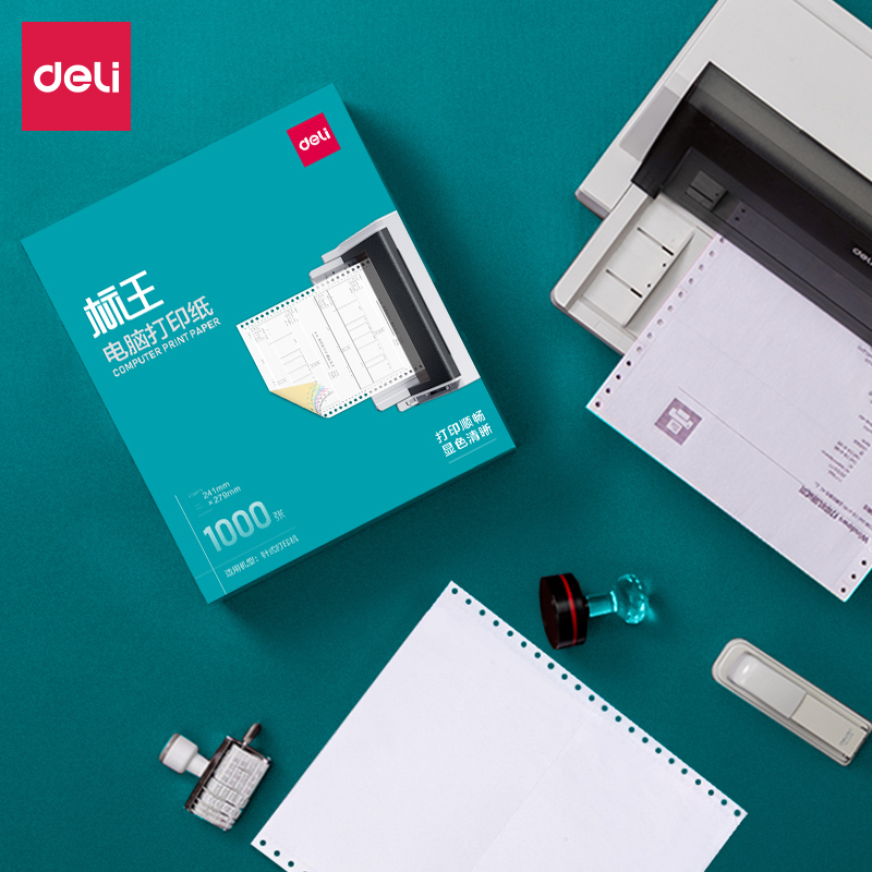 得力(deli)办公耗材得力标王bw241-1电脑打印纸(1/2s白色撕边)(盒)报