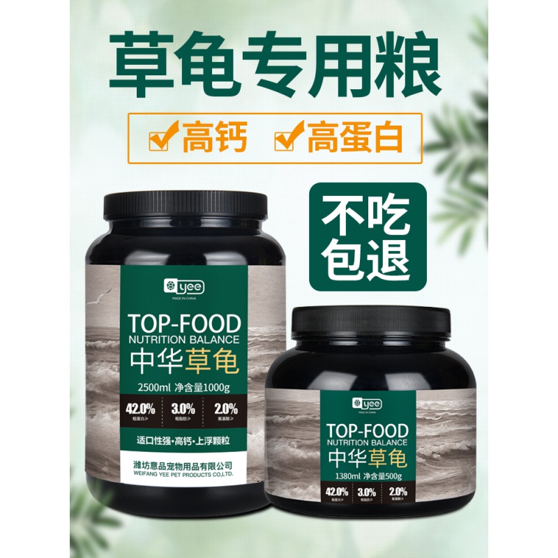 中华草龟专用龟粮乌龟饲料食物半水龟墨龟通用粮小乌龟上浮型颗粒高清大图