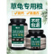 中华草龟专用龟粮乌龟饲料食物半水龟墨龟通用粮小乌龟上浮型颗粒