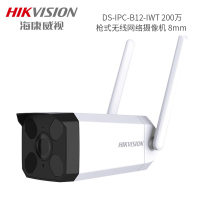 海康威视 DS-IPC-B12-IWT 200万枪式无线网络摄像机