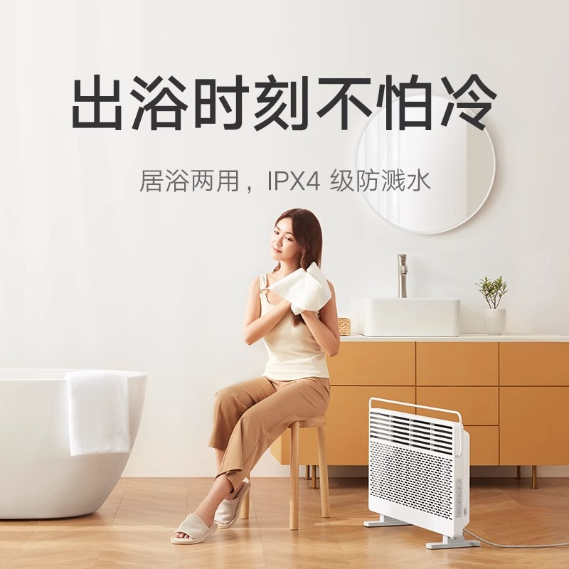 小米(MI)石墨烯智能电暖器 米家取暖器浴室防水电热暖气片 家用节能小型暖风机对流式电暖气办公室热风机小太阳欧式快热炉