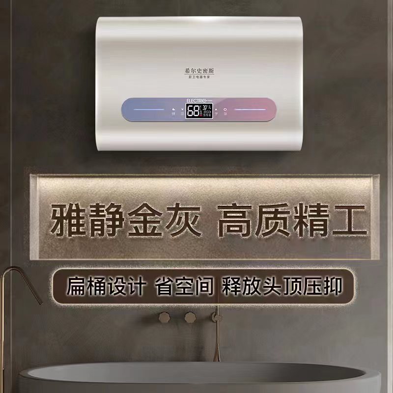 [免费上门安装 出水智能断电]希尔史密斯40升快速热3200W电热水器电脑遥控智能预约家用浴室洗澡扁桶双胆加热增大容量