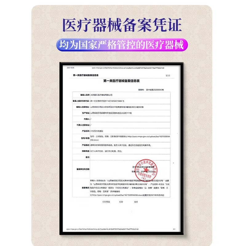 北京同仁堂三伏贴空白贴成人老人穴位贴艾灸炙贴官方正品*2
