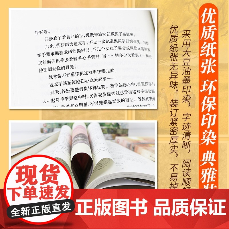 草房子正版 曹文学系列全7册 青铜葵花细米根鸟四五年级下册必读课外阅读书籍老师全套儿童文学6-10-12岁小说读物高清大图