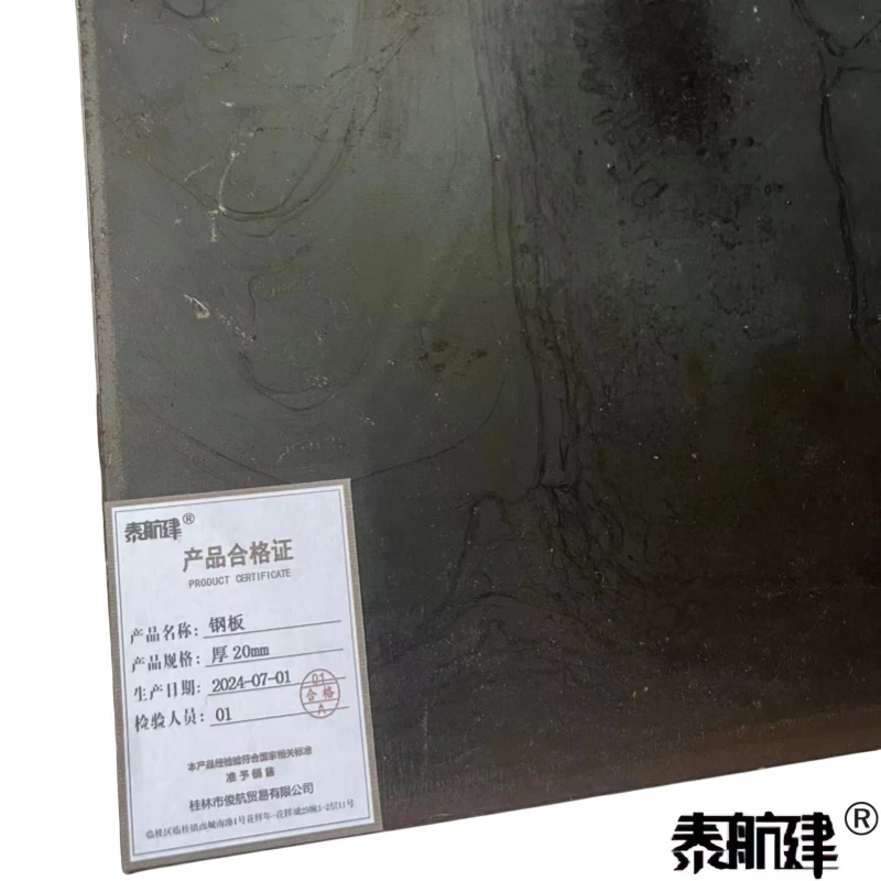 泰航建 钢板 厚2mm kg高清大图