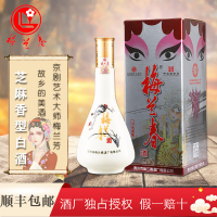 梅兰春 40度脸谱 500ml 6瓶整箱装 芝麻香型白酒 20年陈酿 京剧大师梅兰芳故乡美酒[新旧包装随机发货]
