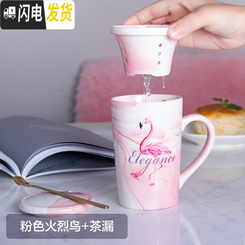 三维工匠陶瓷杯子马克杯带盖勺创意情侣喝水杯家用牛奶咖啡杯男女个性茶杯 粉色火烈鸟+茶漏
