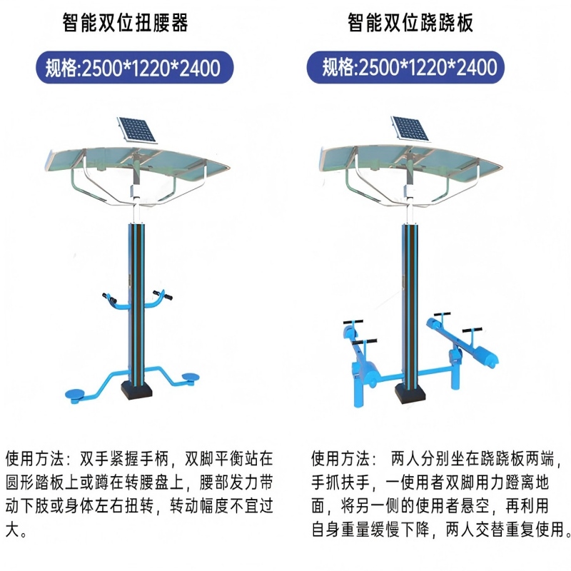 有优贝贝户外健身器材新国标智能二代广场小区新农村多人智能健身驿站高7.2米,直径6.5米高清大图