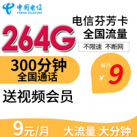 中国电信抖音爽卡手机卡电话卡中国电信米粉卡全国通用无漫游手机卡电话卡号码流量上网芬芳卡