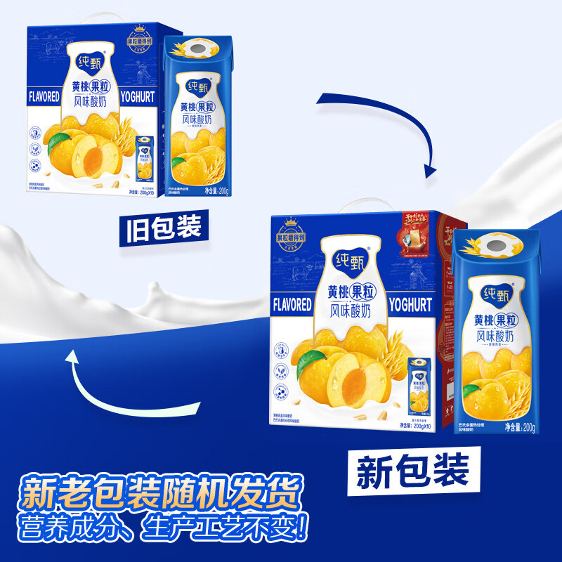 蒙牛纯甄风味酸奶 黄桃燕麦味康美笑脸包200g×10包整箱装高清大图