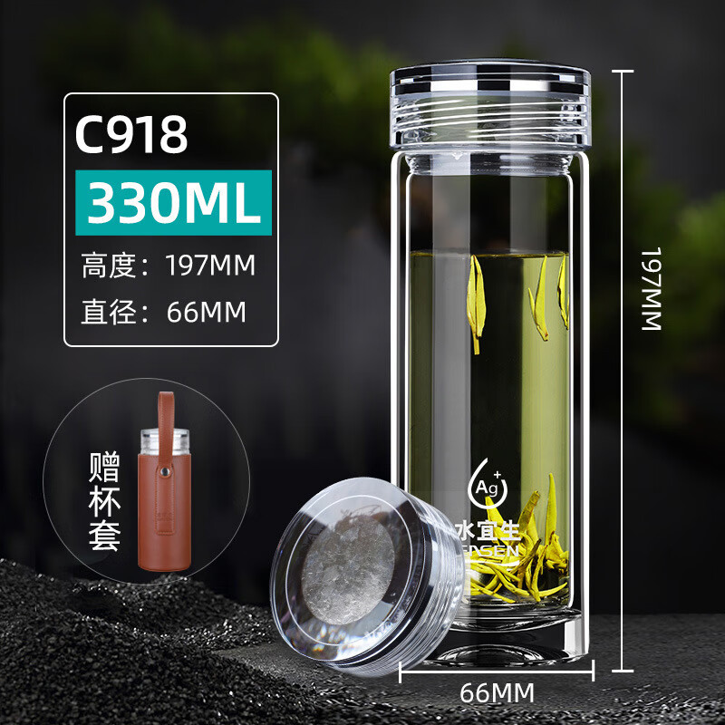 水宜生 330ML纯钛双层玻璃杯 纳米银离子水杯 男士高端商务便携泡茶杯 C918高清大图