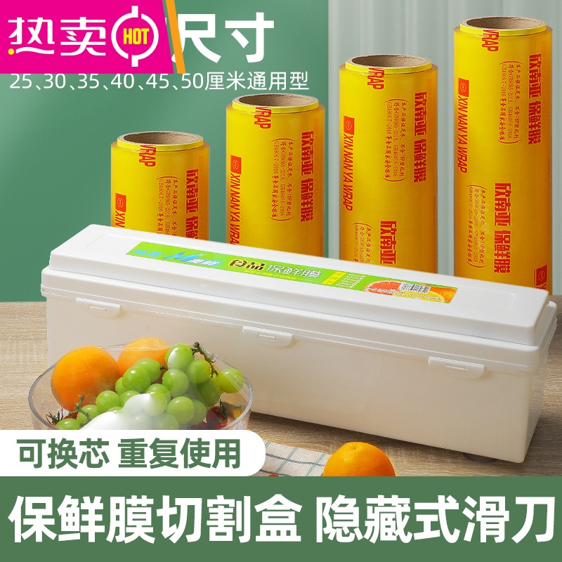 FENGHOU保鲜膜大卷商用水果店打包pe膜切割器菜场熟食店家用打包机切割盒 打包器+1卷PVC膜45宽*300m 1