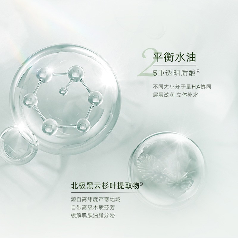 润百颜玻尿酸净肤平衡水300ml 水杨酸爽肤水油痘肌补水保湿精华爽肤水