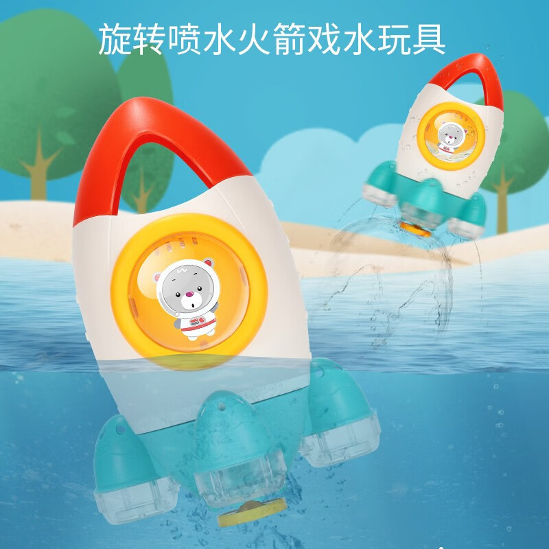 婴侍卫宝宝洗澡玩具 动力喷水火箭喷泉旋转花洒